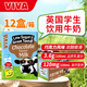 韋沃 愛爾蘭進口低糖巧克力風(fēng)味奶200ml*12盒 學(xué)生營養(yǎng)早餐奶整箱