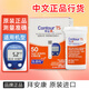 拜安康血糖試紙 Contour TS血糖試紙 免調(diào)碼 拜安康血糖儀用試紙 （26年08月）血糖試紙50片+50支針+酒精棉