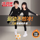 北極絨兒童保暖內(nèi)衣運(yùn)動(dòng)套裝加絨德秋冬季秋衣秋褲籃球訓(xùn)練服速干緊身衣