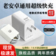 勁電兔適用老安卓數(shù)據(jù)線micro充電器線梯形接口扁口快充閃充適用usb老式手機(jī)華為vivo小米o(hù)ppo三星 老安卓套裝【66W快充頭+1米線】