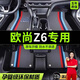 鑫盛凌歐尚z6腳墊tpe 適用22 23款長(cháng)安歐尚z6idd專(zhuān)用全包圍主駕汽車(chē)地毯 3D【三色款雪妮絲】雙層TPE腳墊 歐尚Z6腳墊