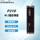 英睿達（crucial）美光P3PLUS T500 T700 T705 T510系列SSD固態(tài)硬盤(pán) M.2接口NVMe協(xié)議固態(tài)硬盤(pán) P310系列 1T