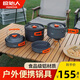 原始人 露營(yíng)炊具戶(hù)外鍋具裝備便攜野外野營(yíng)套鍋用品 4-7人全套組合（詳見(jiàn)配置圖）