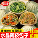 今三麥水晶薄皮包子早餐半成品特色懶人食品速凍小籠包商用批發(fā) 三種口味組合500g*3袋