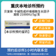 【付款后聯(lián)系客服】貝復(fù)新 牛堿性成纖維細(xì)胞生長因子凝膠 21000IU/5g/支 問診取藥服務(wù) 21000IU/5g/支