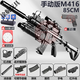 m4兒童玩具槍95式突擊步搶ak47狙擊電動(dòng)連發(fā)男孩6-12歲發(fā)彈珠禮物 M416手動(dòng)+榴彈(高配) 2包彈+格洛克+復位靶