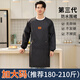 蔚奇男士防水防油長(cháng)袖圍裙2025新款家用廚房罩衣年輕高級感秋冬工作服 黑色 1條 [9010]長(cháng)袖-加大碼
