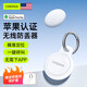 CangHua airtag蘋(píng)果認(rèn)證TAG防丟器定位無(wú)線追蹤器車(chē)鑰匙兒童老人寵物iPhone手機(jī)GPS查找防丟失神器平替 白