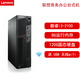 聯(lián)想電腦主機(jī)臺(tái)式機(jī)i3 i5 i7網(wǎng)課商務(wù)家用辦公圖形設(shè)計(jì)吃雞游戲獨(dú)顯二手臺(tái)式機(jī)9成新 1】酷睿i3-2100/8G/120G 前臺(tái)商務(wù)