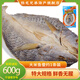 陸龍大鳘魚干 大米魚鲞 600g/袋  經(jīng)典舟山海鮮特產(chǎn)干貨 海鮮水產(chǎn)