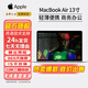 Apple Macbook Air13寸二手蘋果筆記本電腦M1視網(wǎng)膜2K指紋識(shí)別商務(wù)便攜本長續(xù)航 17款MQD42高配i5-1.8/8G-256G銀 95成新