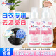 雕牌漂白劑白衣專用漂洗液串色還原去漬去黃漂白水白衣服洗白神器 【超值裝】500g*2瓶