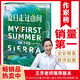 夏日走過山間（美國版《阿勒泰的角落》！心浮氣躁想要逃離現(xiàn)實(shí)生活？讓大自然的神奇力量治愈你！當(dāng)紅作家劉子超全新譯本?。? title=