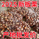 丹東新鮮生板栗野生大板栗現摘新貨糖炒油栗毛板栗仁錐栗子整箱 實(shí)惠裝 5斤 【凈重4-4.5斤】