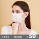 芊羽 寬耳帶輕薄透氣防曬單獨立包裝一次性口罩不勒耳男女超薄口罩 升級款不勒耳【二層】【白色】-50只單獨包裝