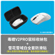 黑皇鼠標(biāo)收納盒 適用VIPER毒蝰鼠標(biāo)收納包 終極版/有線鼠標(biāo)包保護(hù)盒 煉獄蝰蛇V3PRO硬殼防震抗壓便攜包 雷蛇 毒蝰V2PRO布面收納包+雪花白全套防滑貼