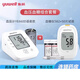 魚躍（Yuwell）血壓血糖血脂尿酸測(cè)量儀家用一體機(jī) 血糖儀家用全自動(dòng)血壓血糖一. 測(cè)血壓+測(cè)血糖  610D血壓計(jì)+305A血糖儀帶