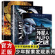 全3冊(cè)你不可不知的寶藏之謎+宇宙之謎+外星人與UFO之謎 少年兒童百科全書 小學(xué)生青少年十萬(wàn)個(gè)為什么