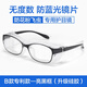 莫拉克德國(guó)進(jìn)口材質(zhì)防護(hù)眼鏡防花粉過(guò)敏防風(fēng)灰塵柳絮護(hù)目男女近視防霧鏡 【專(zhuān)利款硅膠更貼合】亮黑框 0度高清防藍(lán)光【可自行配鏡】