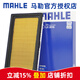 馬勒（MAHLE）空濾空氣濾芯格濾清器適配發(fā)動機進氣格保養(yǎng)專用 LX2016 啟辰D50 12-16款 1.6L