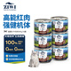 滋益巔峰（ZIWI）貓主食罐頭185g*6罐牛肉味主食濕糧成貓幼貓通用新西蘭原裝進(jìn)口