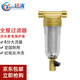 廷清 凈水器前置過(guò)濾器 4分1英寸口全銅頭管道式自來(lái)水濾水器 凈水器家用管道反沖洗保護 4分銅前置外牙接口