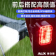 奧克斯（AUX）自行車燈夜騎前燈夜行強(qiáng)光手電筒山地公路折疊騎行配件輕巧便攜 爆亮前燈+尾燈【爆亮遠(yuǎn)射+警示】
