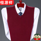 恒源祥秋冬季純羊毛背心西裝馬甲男V型領(lǐng)羊毛衫針織毛衣坎肩中年爸爸裝  酒紅  M 170(建議125-140斤)