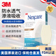 3M高級水膠體敷料醫(yī)用無菌敷料人工皮防水透氣燙傷褥瘡壓瘡滲液6片