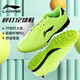 李寧（LI-NING）足球鞋男TF碎釘人造草成人青少年兒童學(xué)生比賽專業(yè)訓(xùn)練耐磨球鞋