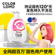 COLORLOMO固色洗發(fā)水護色鎖色洗頭水奶茶色灰色紅色粉色藍色紫色去黃洗發(fā)水 【粉色】針對粉色/橙色系