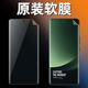 小米（MI）小米14Ultra原裝高清軟膜14pro原廠塑料軟膜11/13pro曲面屏全膠膜 原裝曲面高清軟膜2片裝 小米14Ultra