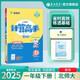 2025春 小學數(shù)學計算高手 一年級下冊 北師大版 同步口算速算天天練習冊強化訓(xùn)練
