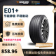 賽輪液體黃金輪胎E01+系列汽車(chē)輪胎 結實(shí)耐磨 235/55R18 100V E01+ 低滾動(dòng)阻力節油耐磨安全車(chē)胎省油