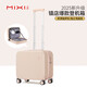 米熙mixi登機箱小行李箱女拉桿箱子旅行箱密碼箱包16英寸淡山茱萸粉36