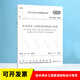 GB 50332-2002 給水排水工程管道結(jié)構(gòu)設(shè)計(jì)規(guī)范