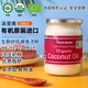 派里奧（Paleo queen）有機(jī)初榨椰子油500ml 斯里蘭卡進(jìn)口烘焙咖啡烹飪炒菜護(hù)發(fā)食用油