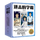 進擊的學霸:全三冊 高中生學習策略類小說 高效學習