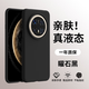 韓諾【液態(tài)硅膠】適用華為mate70pro手機(jī)殼mate70pro+優(yōu)享版保護(hù)套全包防摔鏡頭保護(hù)親膚軟彈配水凝膜 Mate70Pro/Pro+【曜石黑】殼膜套裝