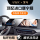 VWK23-25款寶馬i3i5i7ix1x3x5x72/34/5系M3中控保護(hù)膜屏幕鋼化膜內(nèi)飾 寶馬i3/i4/iX【一體微砂】防指紋鋼化膜