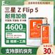 法若蘭適用 三星Galaxy手機電池大容量 三星 Z Flip5【兩個(gè)電池 升級4600毫安】