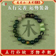 龍虎山發(fā)貨五行補(bǔ)缺喜用金水金土水木火磁場平衡手鏈紅瑪瑙手串珠 祝?？?手串【補(bǔ)木】五行缺木
