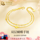 中國黃金（CHINA GOLD）足金雙層蝴蝶黃金手鏈女款金珠莫比烏斯手飾情人節(jié)生日禮物送女友 玫瑰禮盒+雙層蝴蝶手鏈 約2.1g