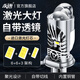 永唐汽車(chē)led激光大燈雙光透鏡h4遠近一體改裝超亮強光矩陣燈泡 雙激光透鏡【H4型號】對裝