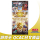 正版游戲王卡盒 QCAC補充包 QCAC 25周年藝畫(huà)典藏包 日文原盒 日文：QCAC一盒（未拆封）
