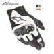 Alpinestars A星摩托車(chē)手套春秋夏季網(wǎng)眼透氣機車(chē)騎士騎行手套SMX-1 V2 黑白色12（歐版） M