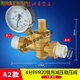 美克杰黃銅20/25ppr水管接頭減壓閥家用自來水管道凈熱水器恒壓穩(wěn)壓閥門 4分PPR20管減壓閥(帶壓力表)