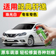 駿諾車品JNCP專用日產(chǎn)經(jīng)典軒逸補(bǔ)漆筆汽車漆劃痕修復(fù)自噴漆深度去刮痕神器 NS-135珠光白 19-24款經(jīng)典軒逸 專用自噴漆