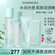 素儂水乳套裝素農煙酰胺熊果苷爽膚水乳液補水保濕官方正品 4件（水+乳+潔面+面膜）全面呵護