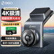 360行車(chē)記錄儀 G300 4K超高清 鷹眼級星光夜視+128G